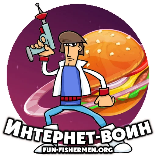 🔫 Стикер «fun fishermen» для Telegram