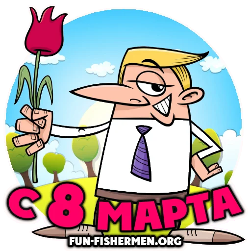 🌷 Стикер «fun fishermen» для Telegram
