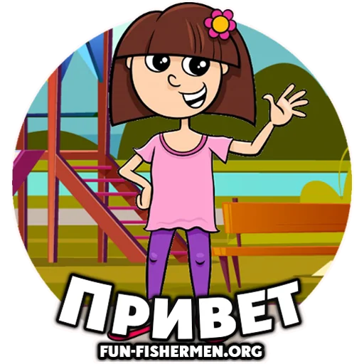 👋 Стикер «fun fishermen» для Telegram
