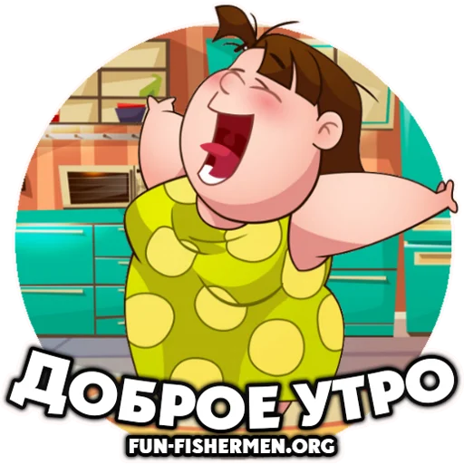 🤗 Стикер «fun fishermen» для Telegram