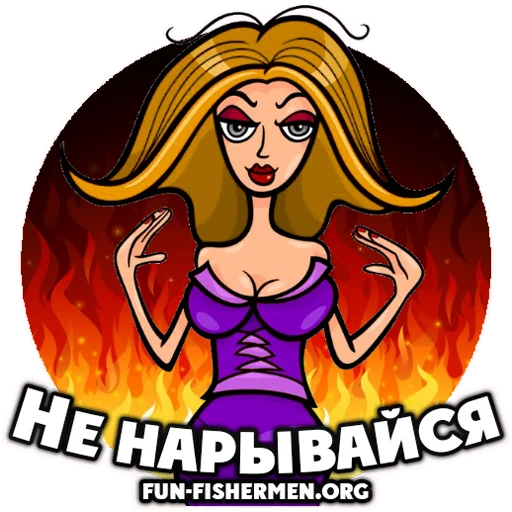 🤬 Стикер «fun fishermen» для Telegram