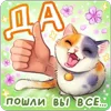 Стикер 12 💅 Набор эмоджи с весёлыми открытками из ВК
