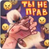 Стикер 23 💅 Набор эмоджи с весёлыми открытками из ВК