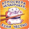 Стикер 34 💅 Набор эмоджи с весёлыми открытками из ВК