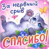 Стикер 20 💅 Набор эмоджи с весёлыми открытками из ВК