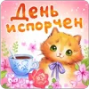 Обложка набора 💅 Набор эмоджи с весёлыми открытками из ВК