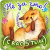 Стикер 18 💅 Набор эмоджи с весёлыми открытками из ВК