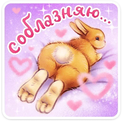🍑 Стикер «Веселые открытки» для Telegram