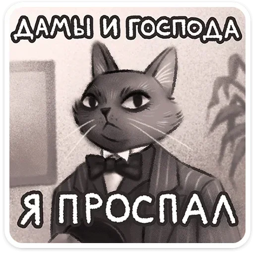 🫤 Стикер «Веселые открытки» для Telegram