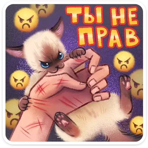 😡 Стикер «Веселые открытки» для Telegram
