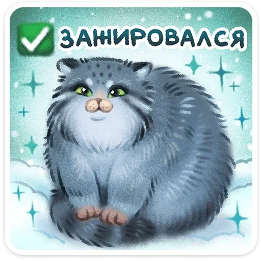 🙂 Стикер «Веселые открытки» для Telegram