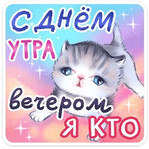 😶 Стикер «Веселые открытки» для Telegram