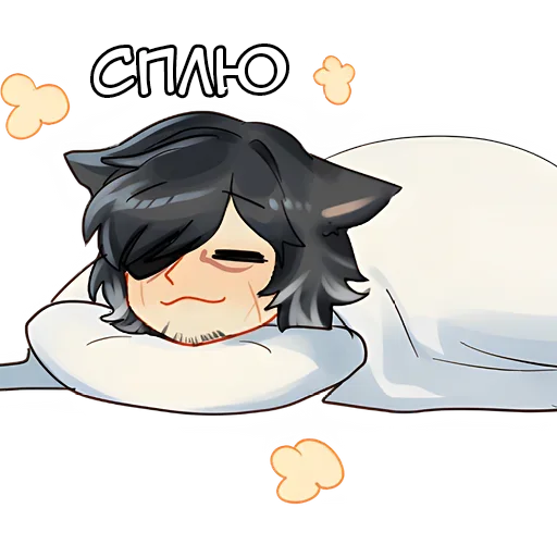 😴 Стикер «Фюн» для Telegram