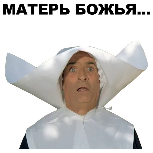😨 Стикер «Луи де Фюнес» для Telegram