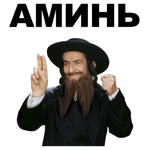 ✌ Стикер «Луи де Фюнес» для Telegram