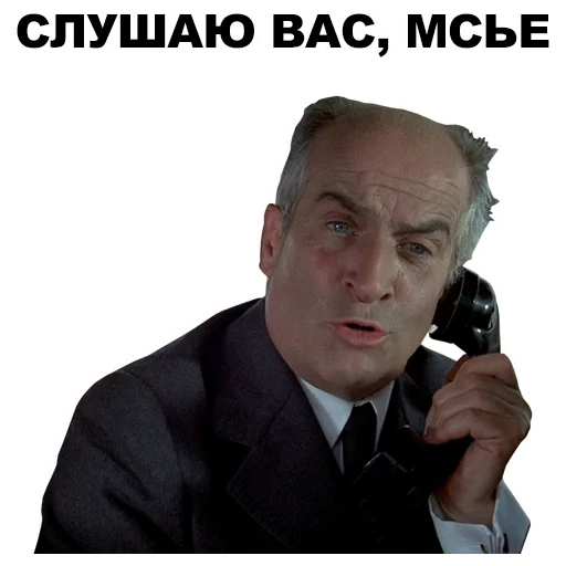 📞 Стикер «Луи де Фюнес» для Telegram