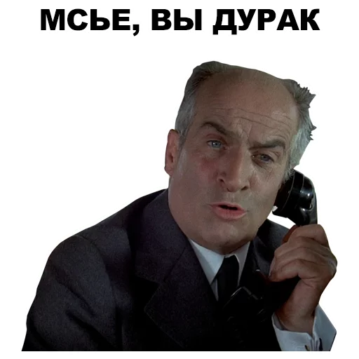 📞 Стикер «Луи де Фюнес» для Telegram