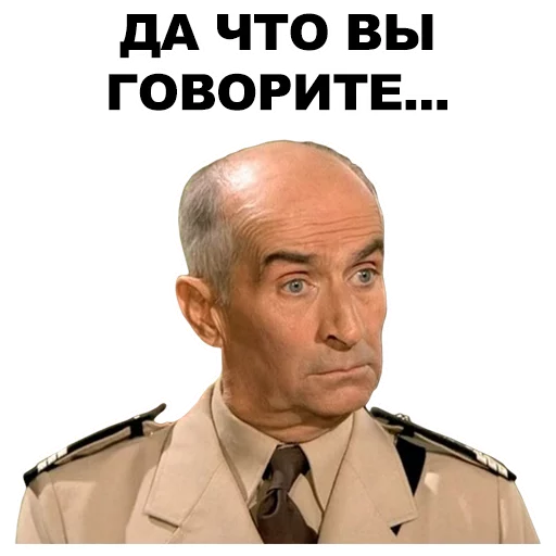 😕 Стикер «Луи де Фюнес» для Telegram