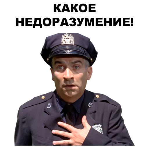 😯 Стикер «Луи де Фюнес» для Telegram
