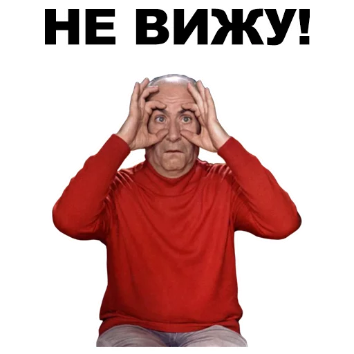 👀 Стикер «Луи де Фюнес» для Telegram