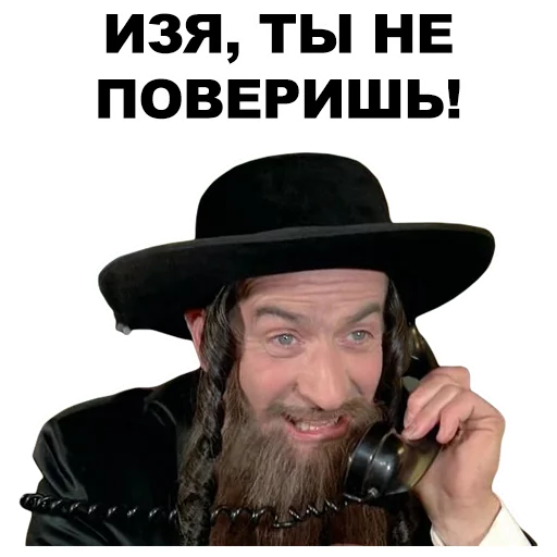 ☎ Стикер «Луи де Фюнес» для Telegram