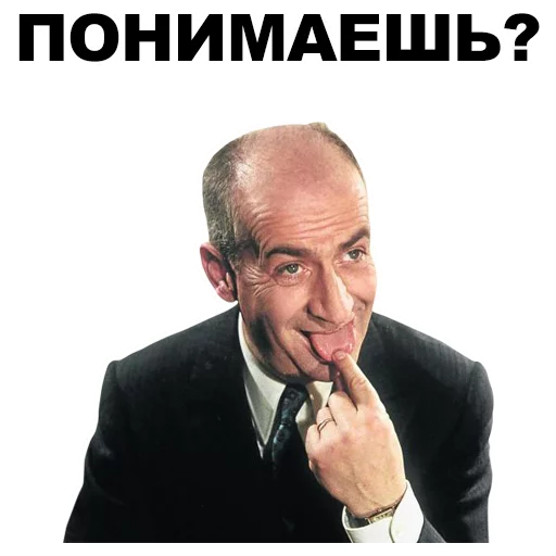 👅 Стикер «Луи де Фюнес» для Telegram