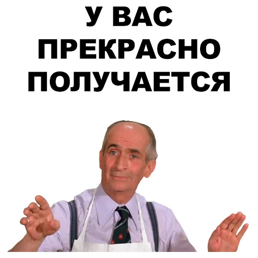🎶 Стикер «Луи де Фюнес» для Telegram