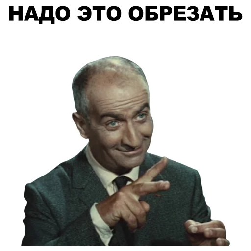 ✂ Стикер «Луи де Фюнес» для Telegram