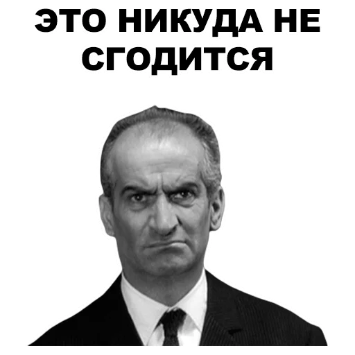 😠 Стикер «Луи де Фюнес» для Telegram