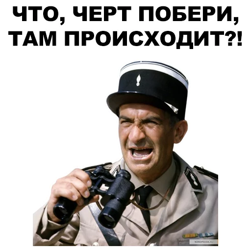 😖 Стикер «Луи де Фюнес» для Telegram