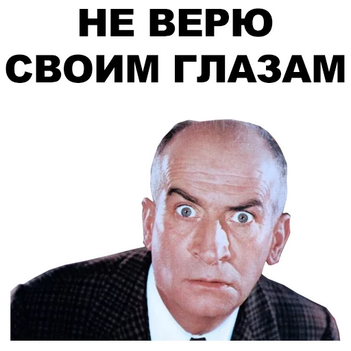 👀 Стикер «Луи де Фюнес» для Telegram