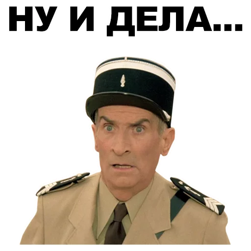 😟 Стикер «Луи де Фюнес» для Telegram