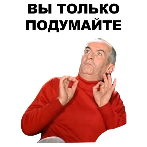 😌 Стикер «Луи де Фюнес» для Telegram