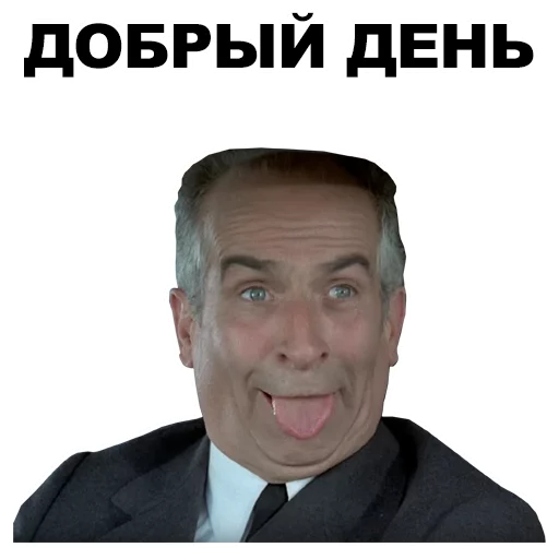 👅 Стикер «Луи де Фюнес» для Telegram