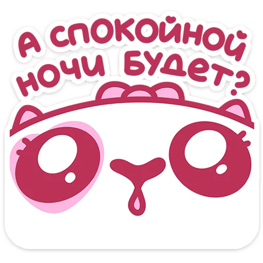 🐱 Стикер «Смешнявки 2.0» для Telegram