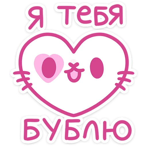 ❤️ Стикер «Смешнявки» для Telegram