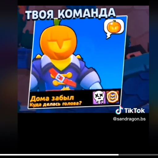 🥲 Стикер «Смешные титулы бравл старс» для Telegram