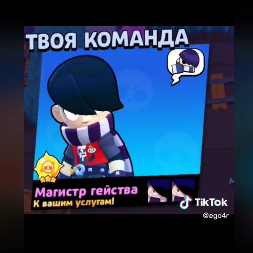 🙃 Стикер «Смешные титулы бравл старс» для Telegram