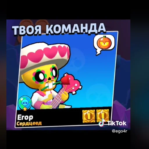 ❤️ Стикер «Смешные титулы бравл старс» для Telegram