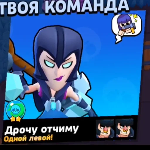 🤣 Стикер «Смешные титулы бравл старс» для Telegram