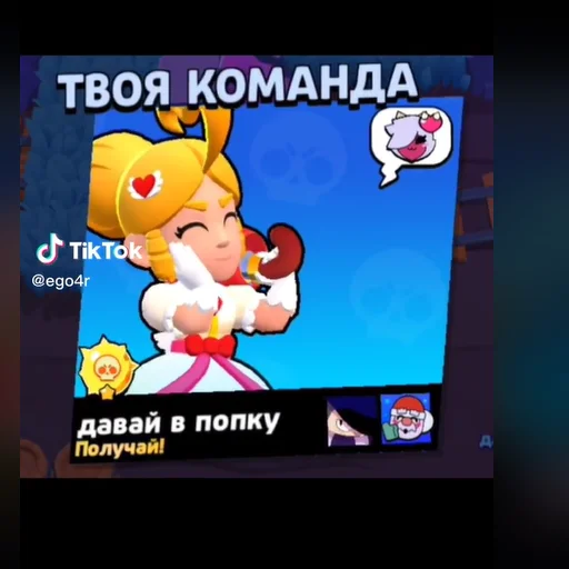 😂 Стикер «Смешные титулы бравл старс» для Telegram