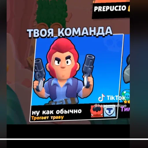 🥴 Стикер «Смешные титулы бравл старс» для Telegram
