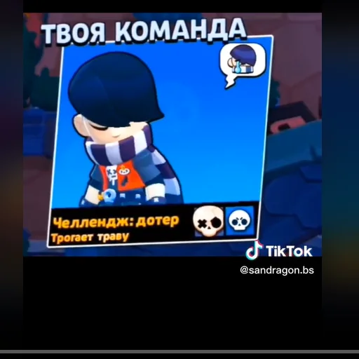 🥴 Стикер «Смешные титулы бравл старс» для Telegram