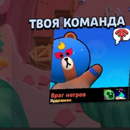 🎨 Стикер «Смешные титулы бравл старс» для Telegram