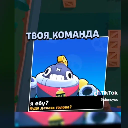 🤯 Стикер «Смешные титулы бравл старс» для Telegram