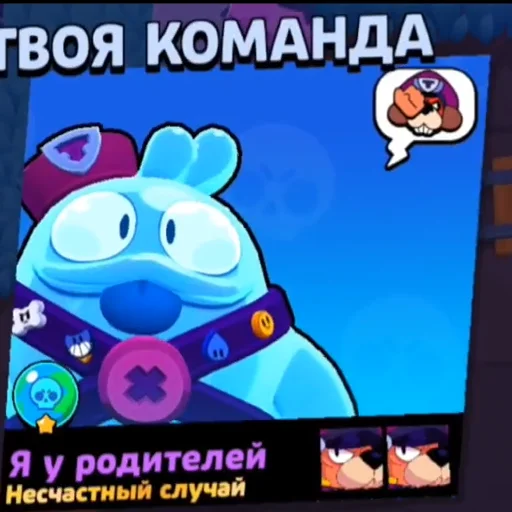 🥲 Стикер «Смешные титулы бравл старс» для Telegram