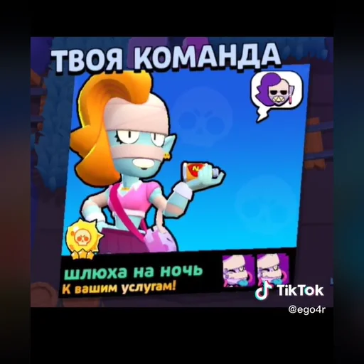 😂 Стикер «Смешные титулы бравл старс» для Telegram
