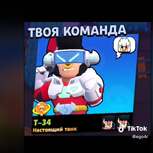 😏 Стикер «Смешные титулы бравл старс» для Telegram