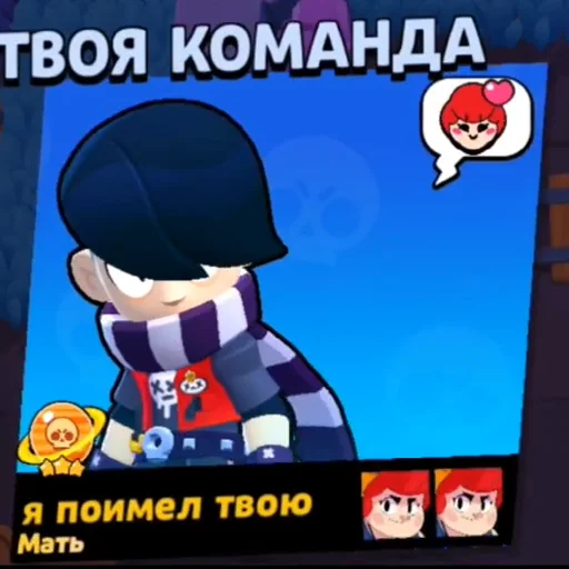 😋 Стикер «Смешные титулы бравл старс» для Telegram