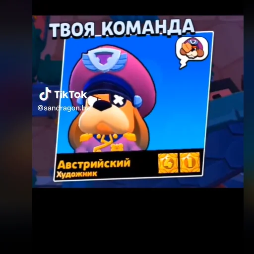 🎨 Стикер «Смешные титулы бравл старс» для Telegram